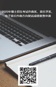 复试成绩复查.jpg